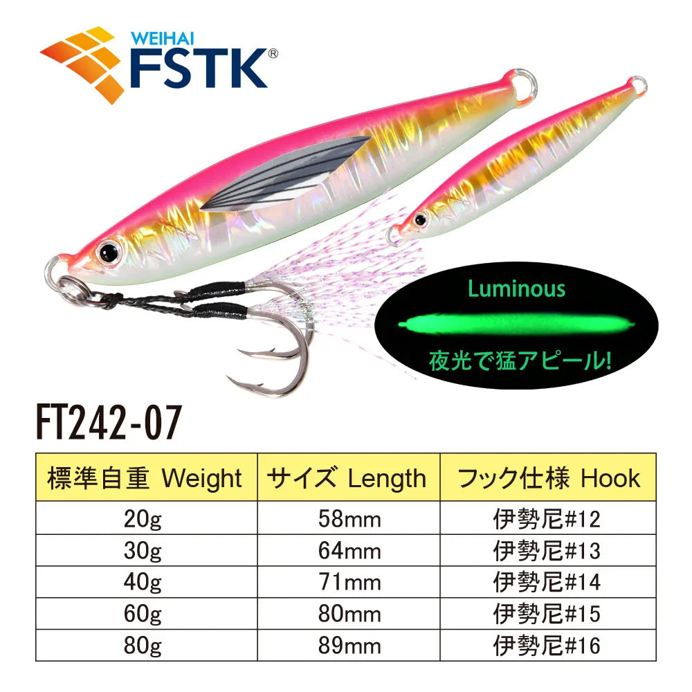 2024 FSTK Rattle Jig Sea Fishing Lures 20g30g40g60g80g Long Casting Lure Spinning Artificial Bait with Hook Spoon Fishing Tackle