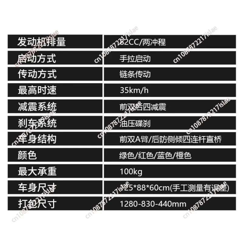 Off-road Kart Two Impulse Rally All-terrain Adult Field Competition Kids Beach Drift Mountain Bike