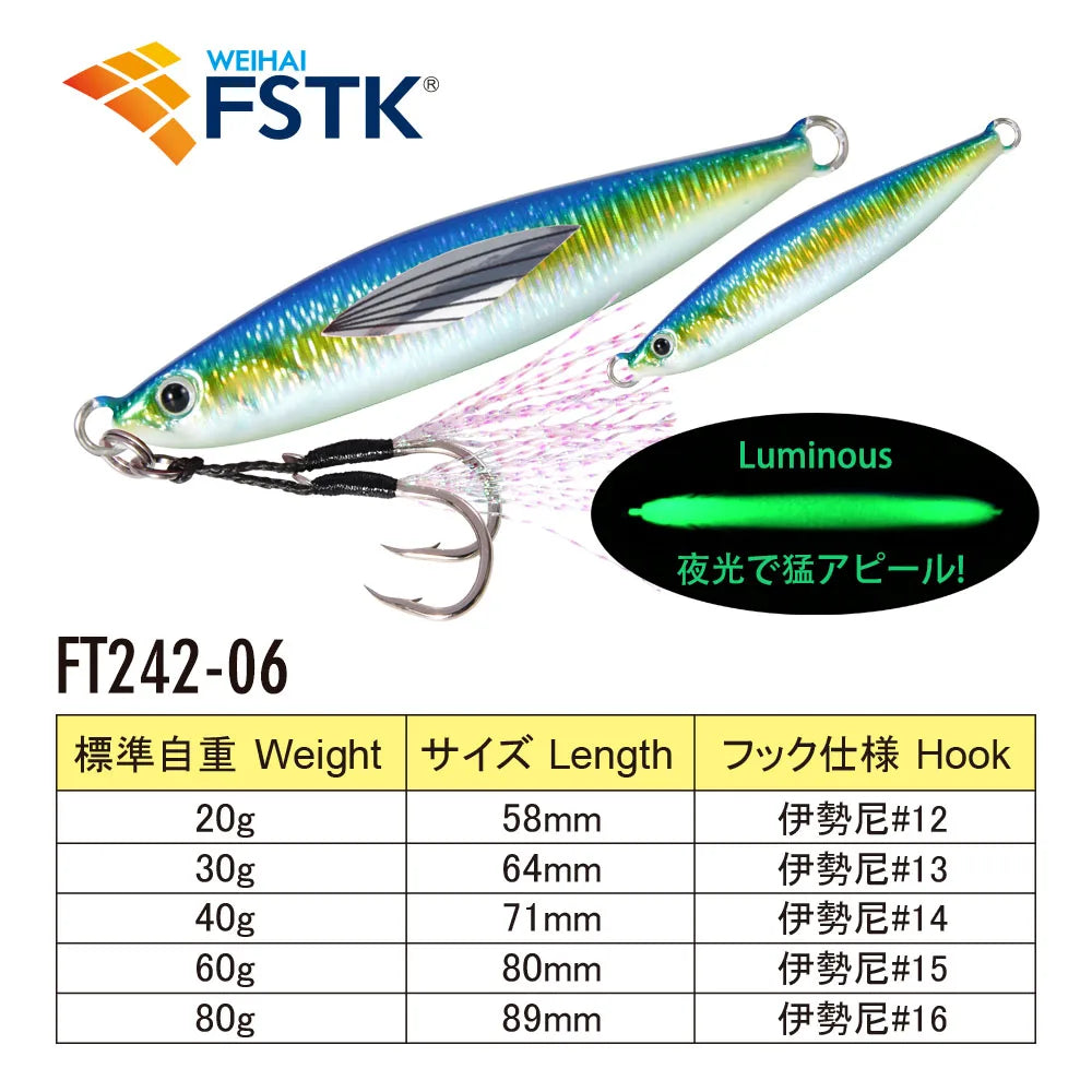 2024 FSTK Rattle Jig Sea Fishing Lures 20g30g40g60g80g Long Casting Lure Spinning Artificial Bait with Hook Spoon Fishing Tackle