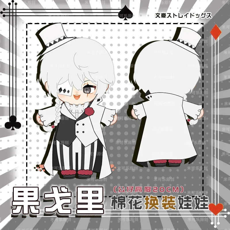 Anime Dogs Gogol Plush Doll Stuffed Toy Plushies Cartoon Cute Dress Up Clothing with Small Cap Prop Toys Pillow Birthday Gifts