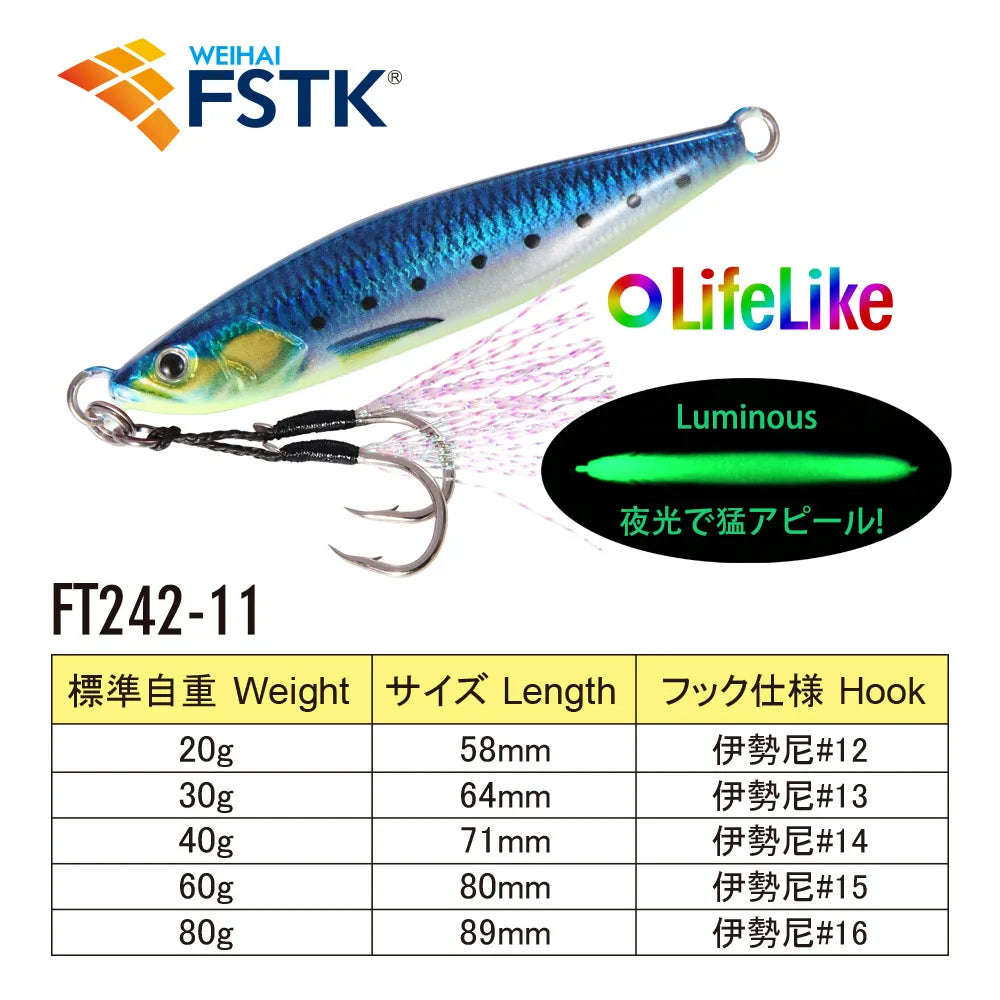 2024 FSTK Rattle Jig Sea Fishing Lures 20g30g40g60g80g Long Casting Lure Spinning Artificial Bait with Hook Spoon Fishing Tackle