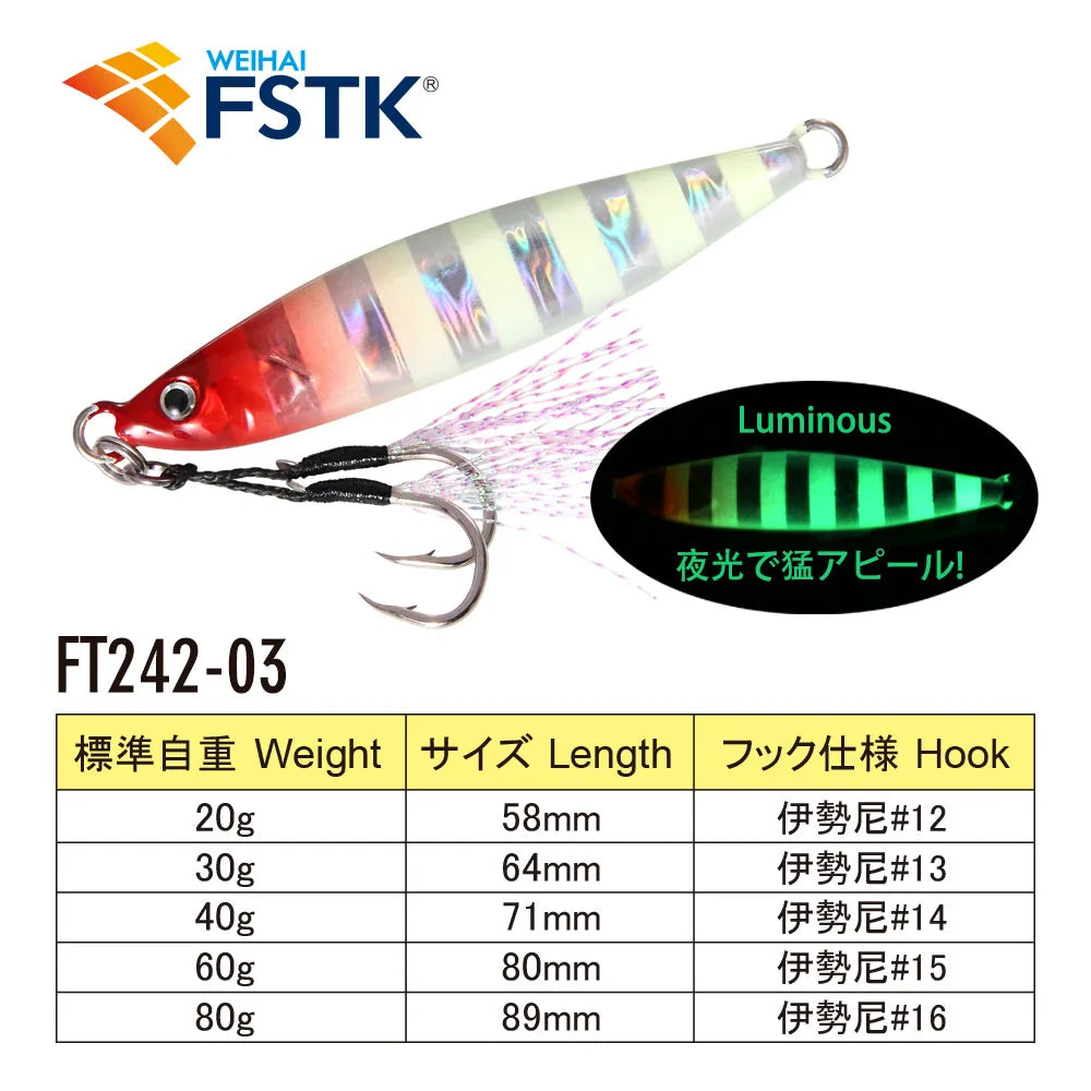 2024 FSTK Rattle Jig Sea Fishing Lures 20g30g40g60g80g Long Casting Lure Spinning Artificial Bait with Hook Spoon Fishing Tackle